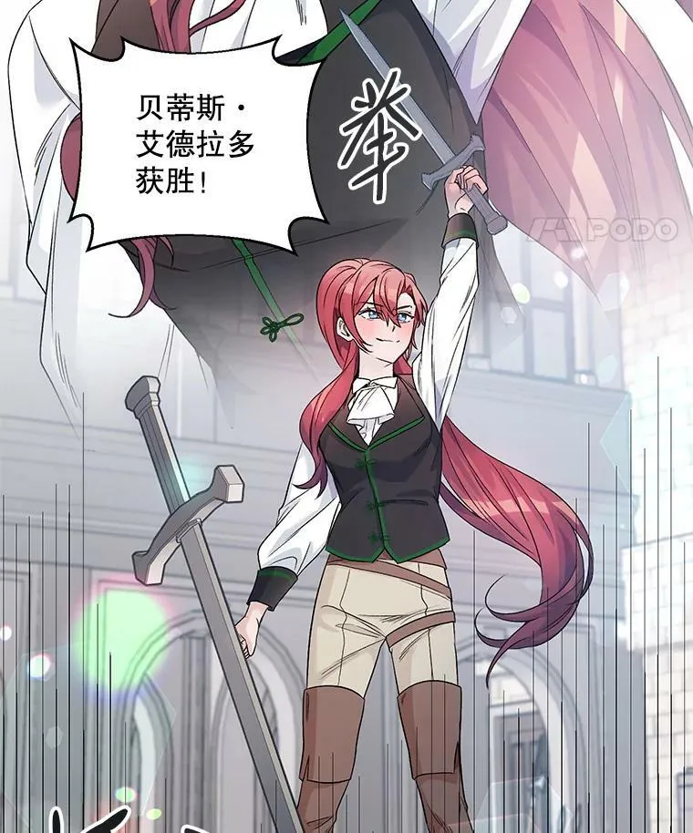 22.皇家骑士考试（1） 第68页