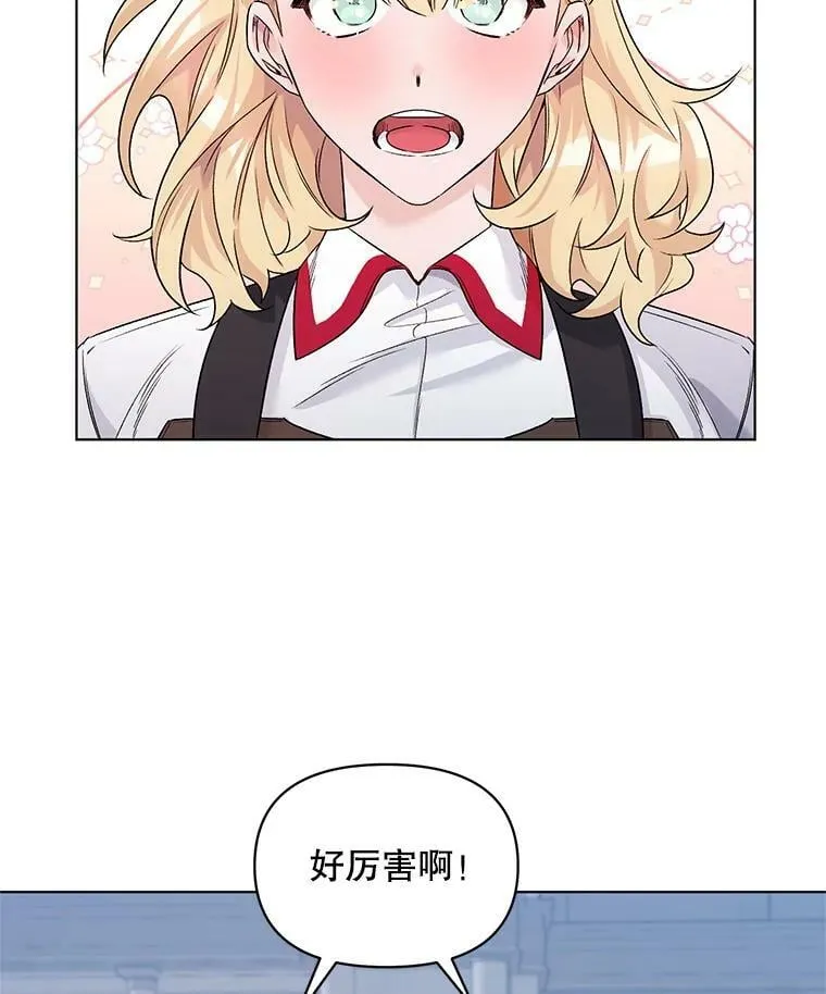 22.皇家骑士考试（1） 第70页