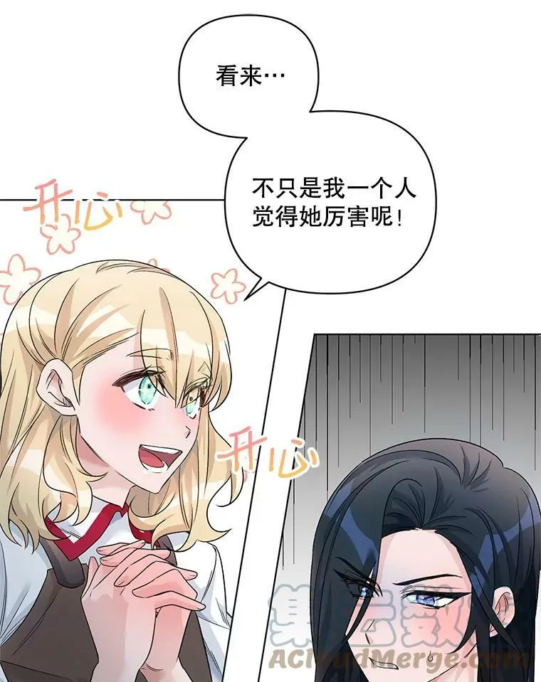 22.皇家骑士考试（1） 第73页
