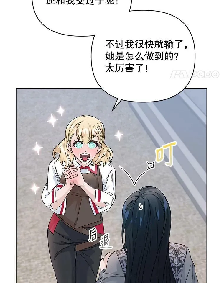 22.皇家骑士考试（1） 第75页