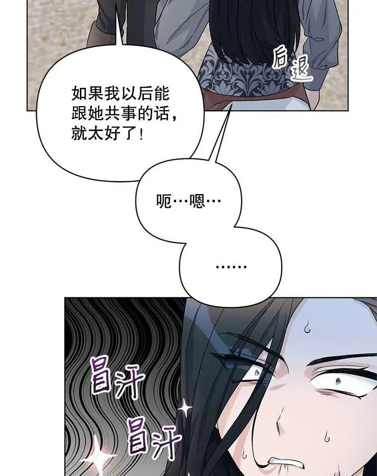 22.皇家骑士考试（1） 第76页