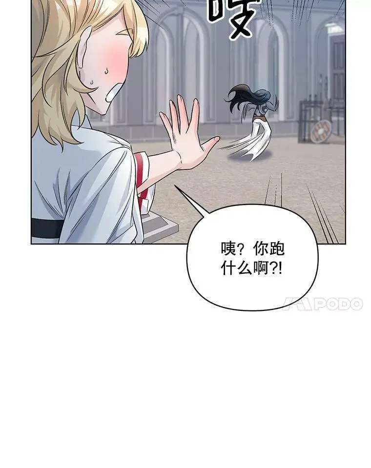 22.皇家骑士考试（1） 第78页