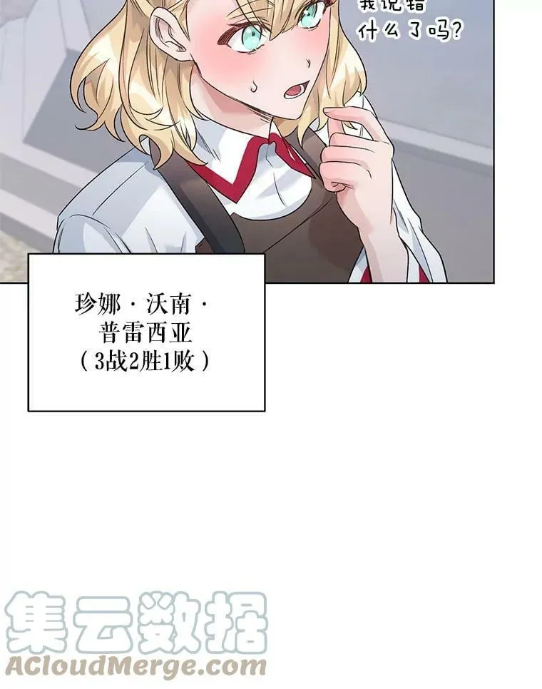 22.皇家骑士考试（1） 第81页