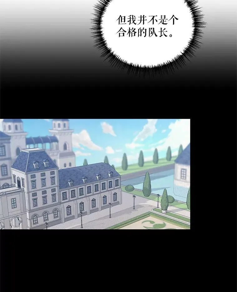22.皇家骑士考试（1） 第88页