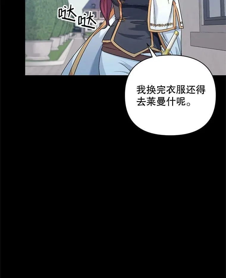 22.皇家骑士考试（1） 第90页