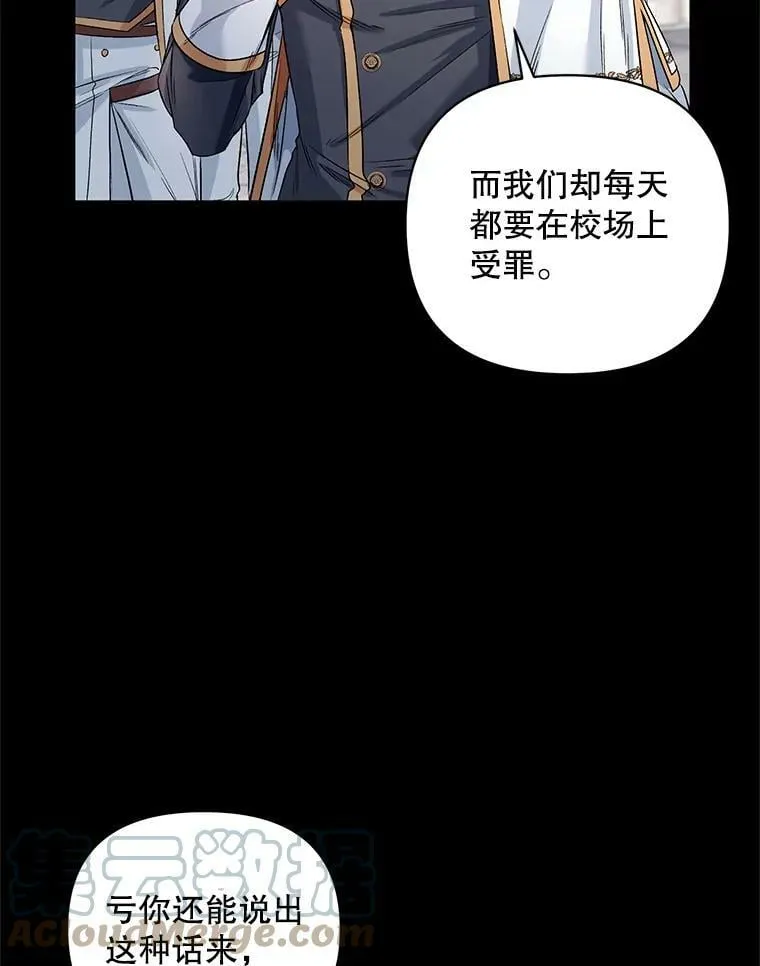 22.皇家骑士考试（1） 第93页