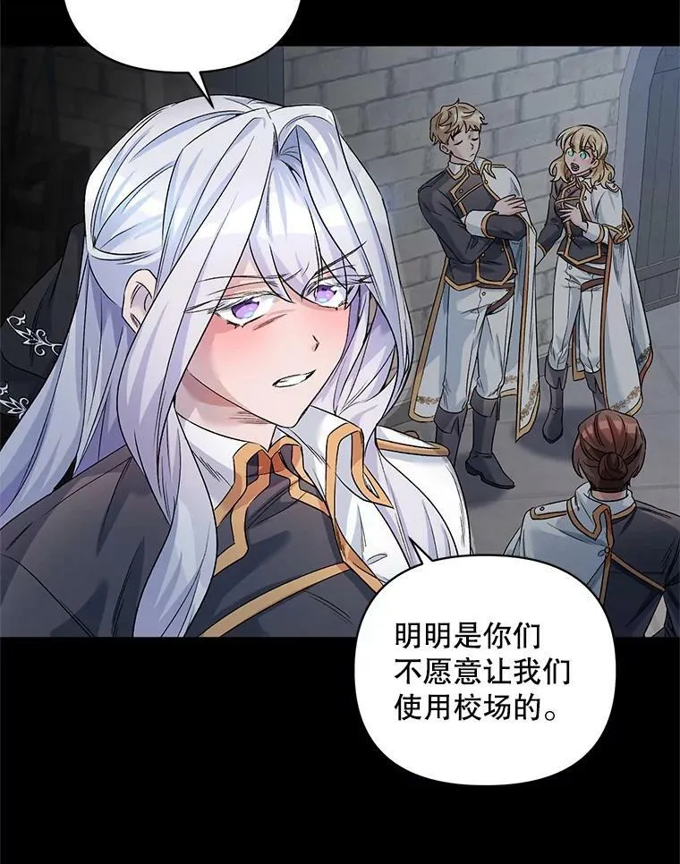 22.皇家骑士考试（1） 第94页