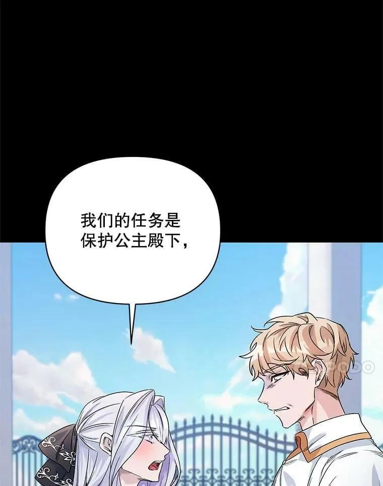 22.皇家骑士考试（1） 第95页