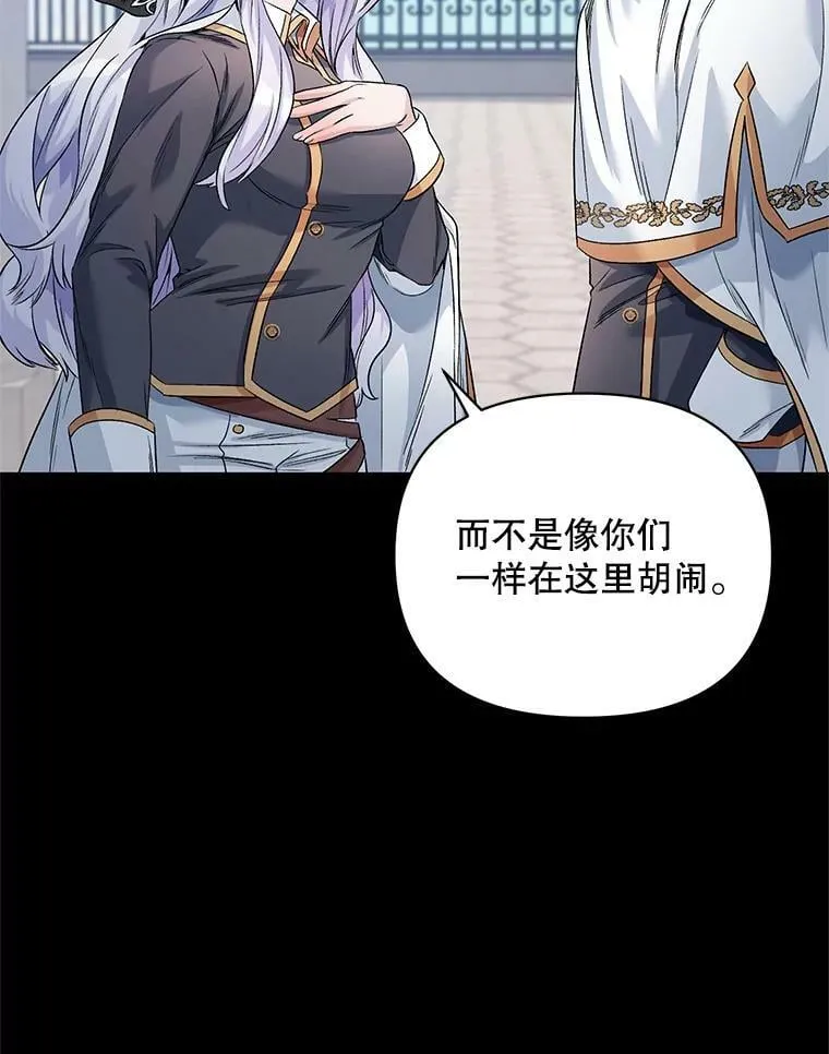 22.皇家骑士考试（1） 第96页
