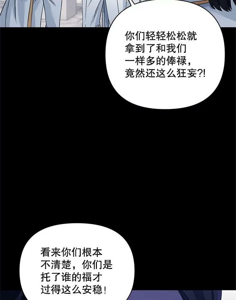 22.皇家骑士考试（1） 第98页