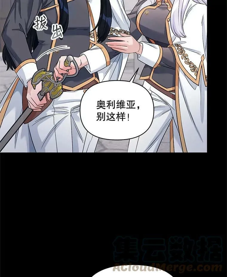 22.皇家骑士考试（1） 第101页
