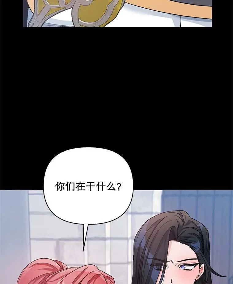 22.皇家骑士考试（1） 第103页
