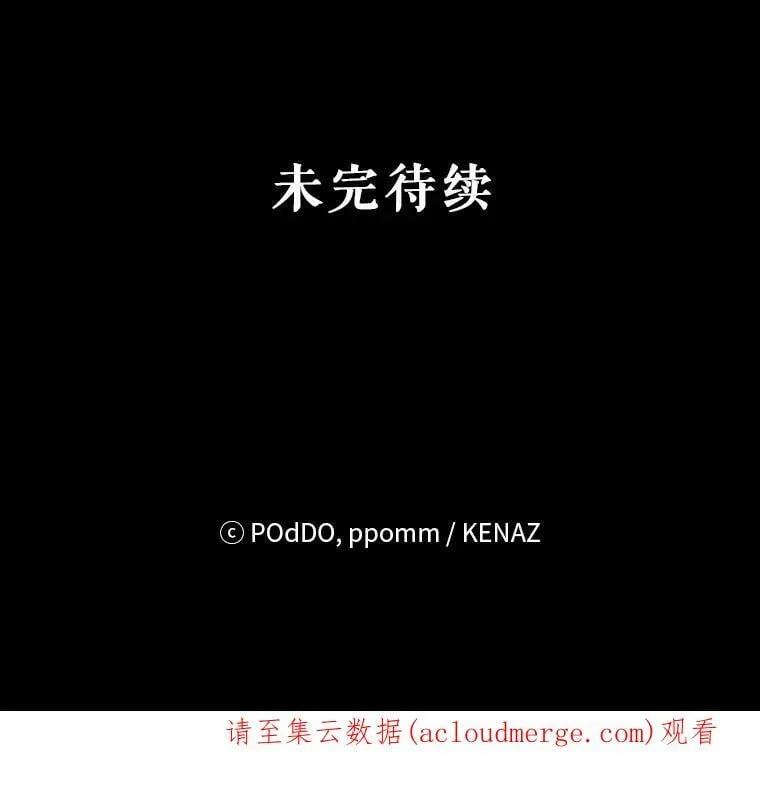 22.皇家骑士考试（1） 第107页