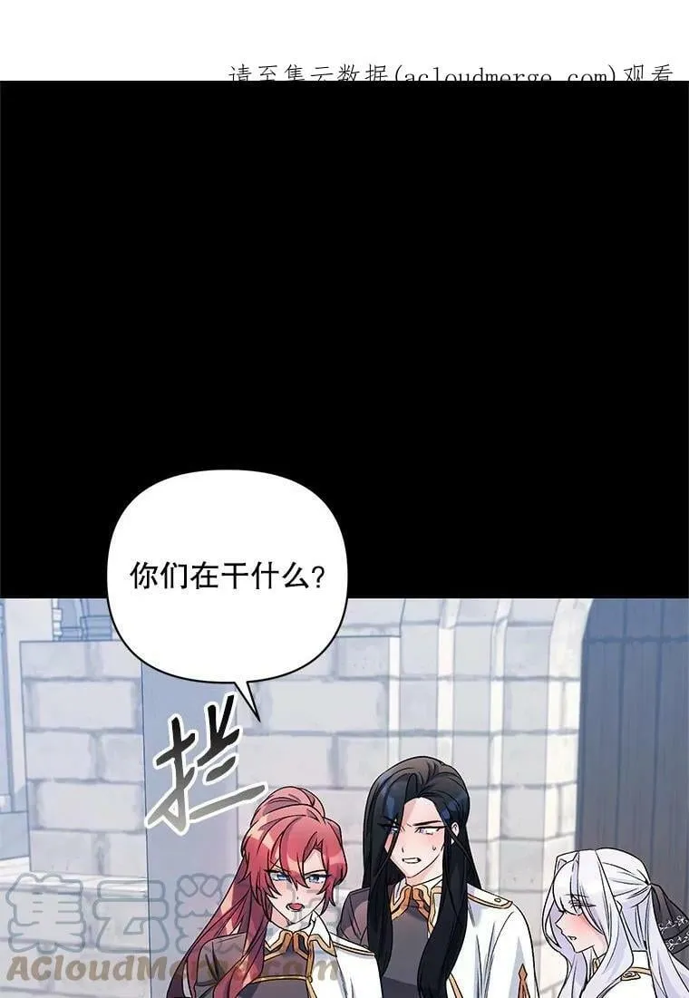 23.皇家骑士考试（2） 第1页