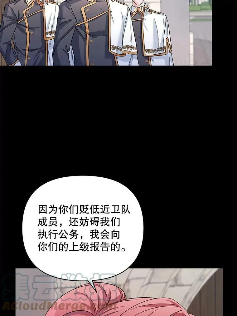 23.皇家骑士考试（2） 第5页