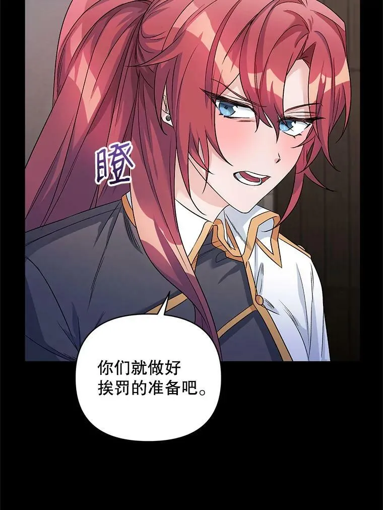 23.皇家骑士考试（2） 第6页