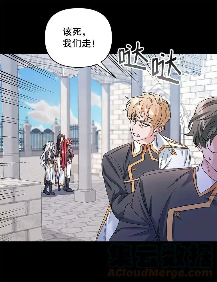 23.皇家骑士考试（2） 第9页