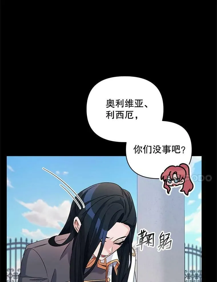 23.皇家骑士考试（2） 第10页