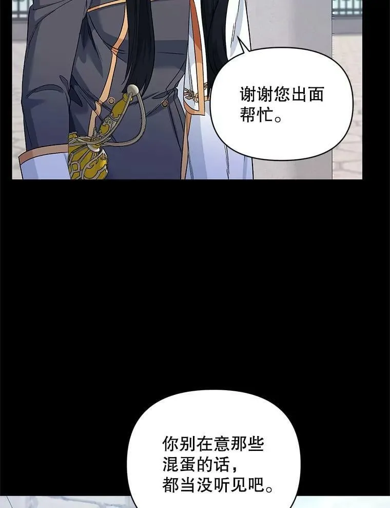 23.皇家骑士考试（2） 第11页