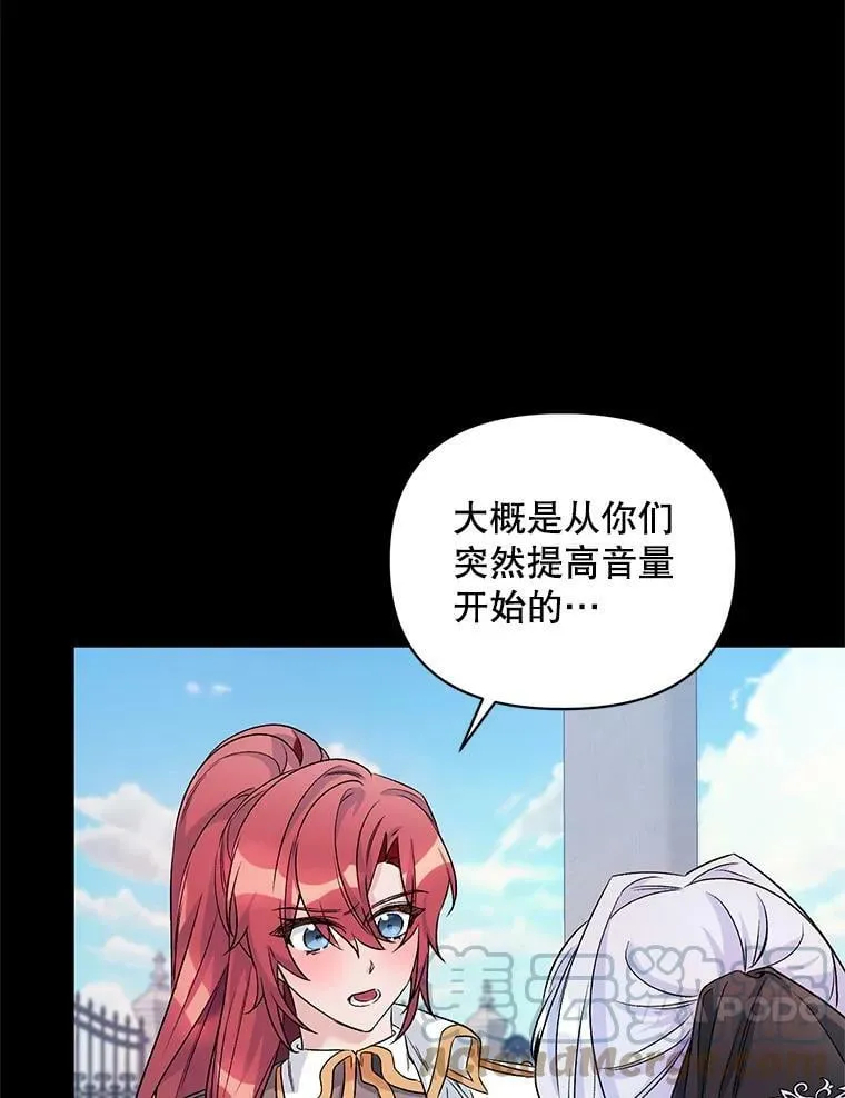 23.皇家骑士考试（2） 第13页