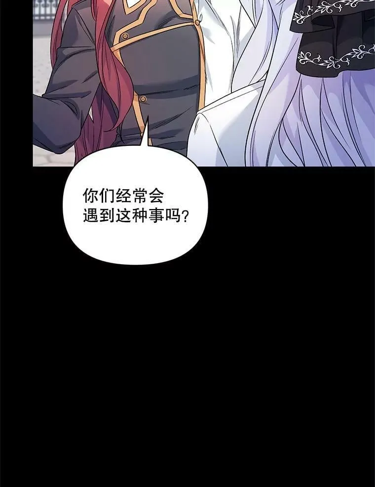 23.皇家骑士考试（2） 第14页