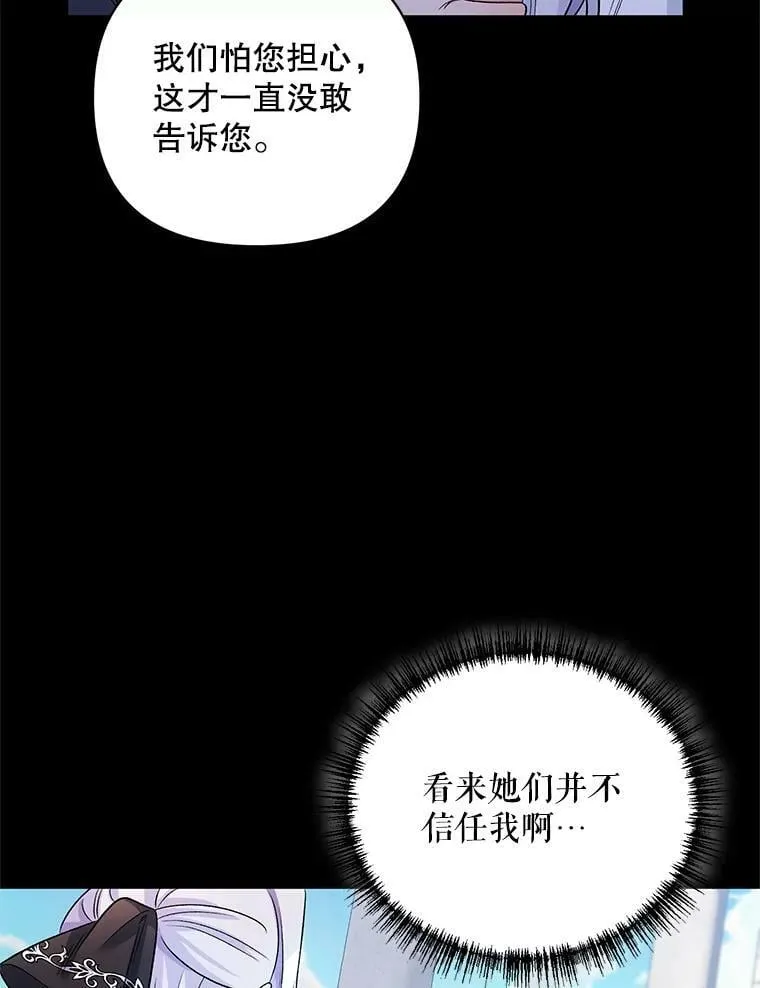 23.皇家骑士考试（2） 第16页