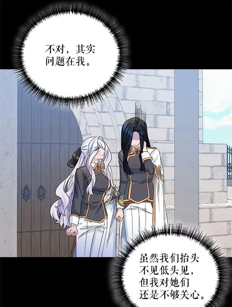 23.皇家骑士考试（2） 第18页