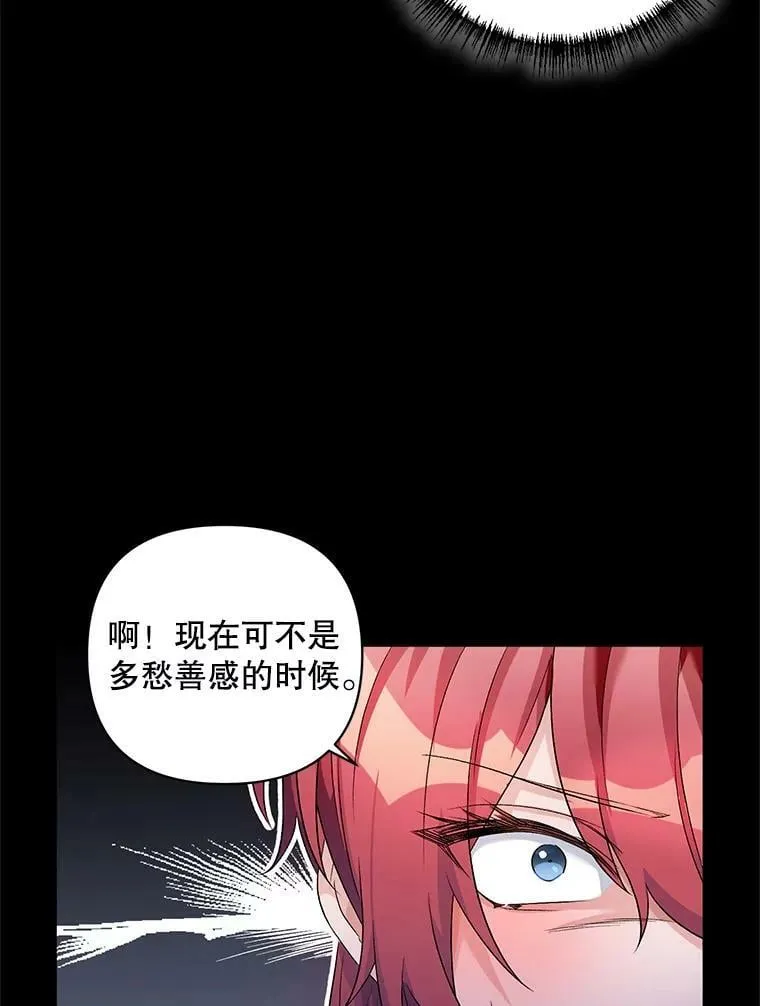 23.皇家骑士考试（2） 第19页