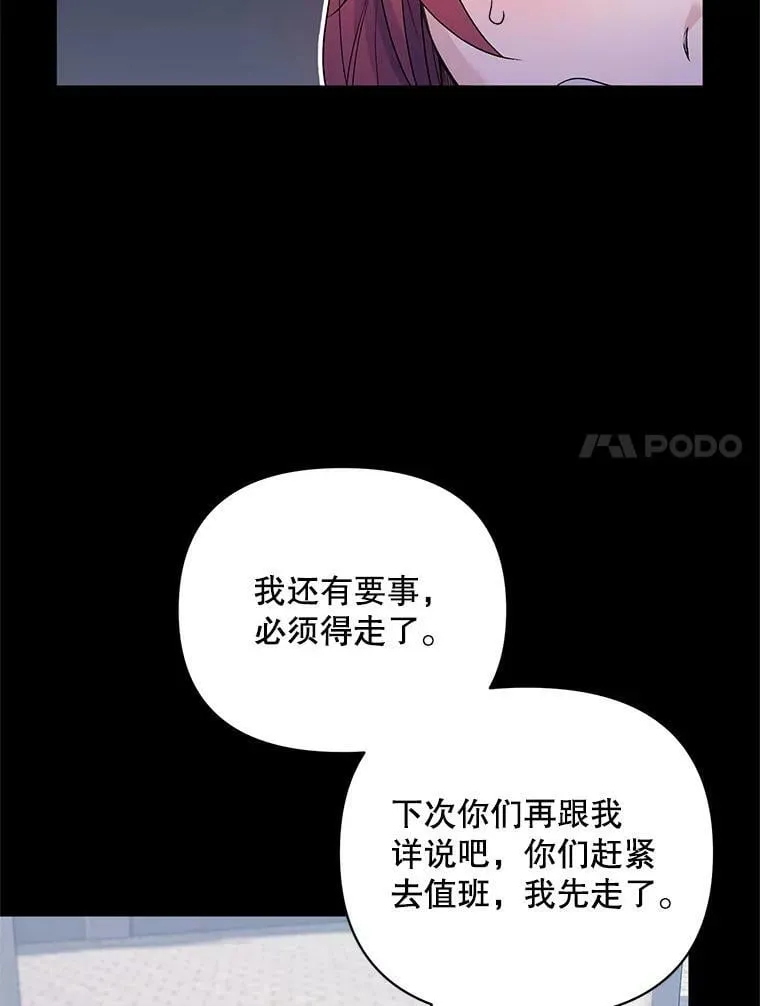 23.皇家骑士考试（2） 第20页
