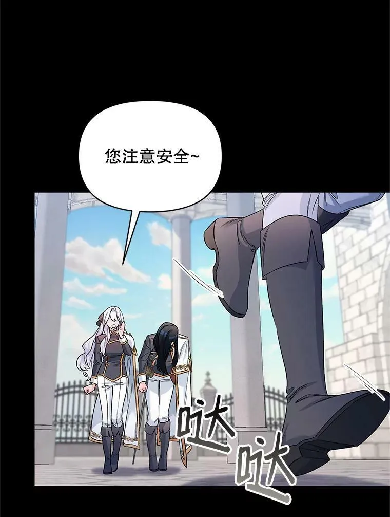 23.皇家骑士考试（2） 第22页