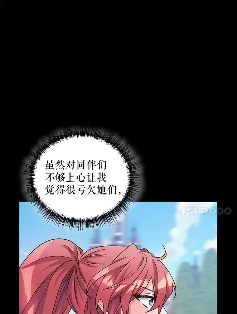 23.皇家骑士考试（2） 第23页