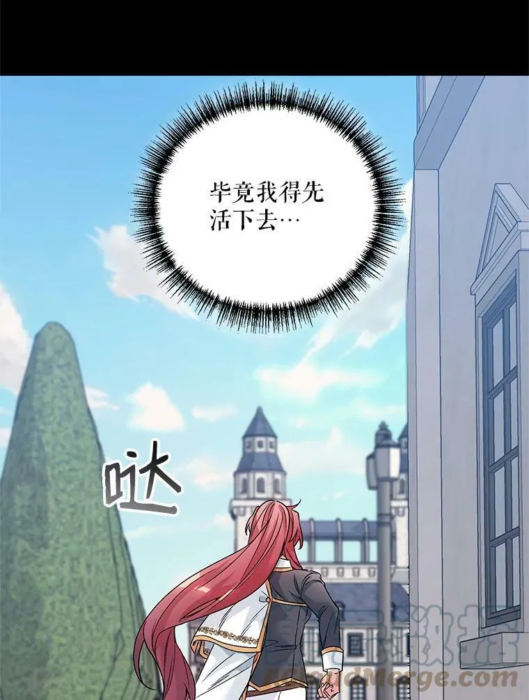 23.皇家骑士考试（2） 第25页