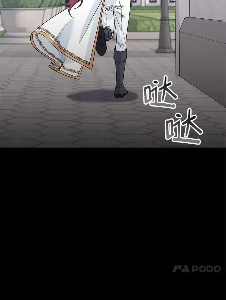 23.皇家骑士考试（2） 第26页