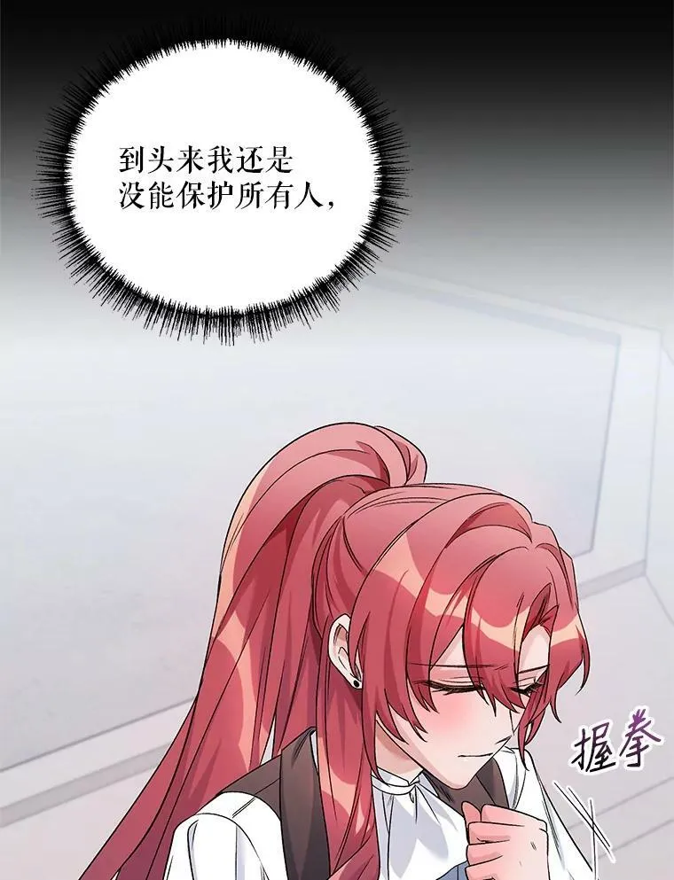23.皇家骑士考试（2） 第27页