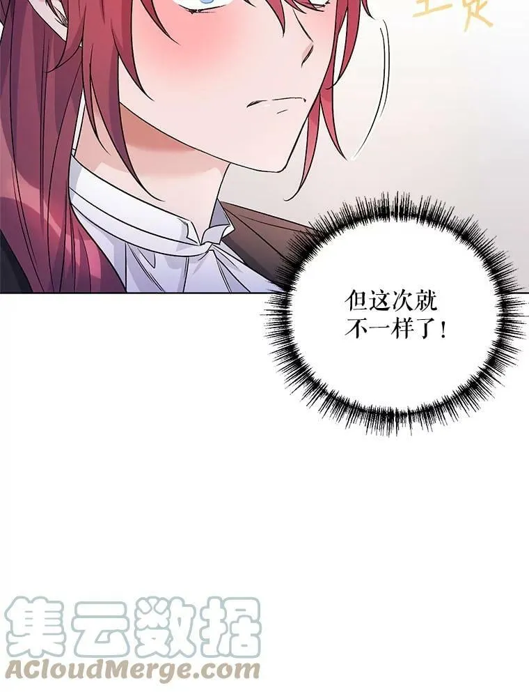 23.皇家骑士考试（2） 第29页