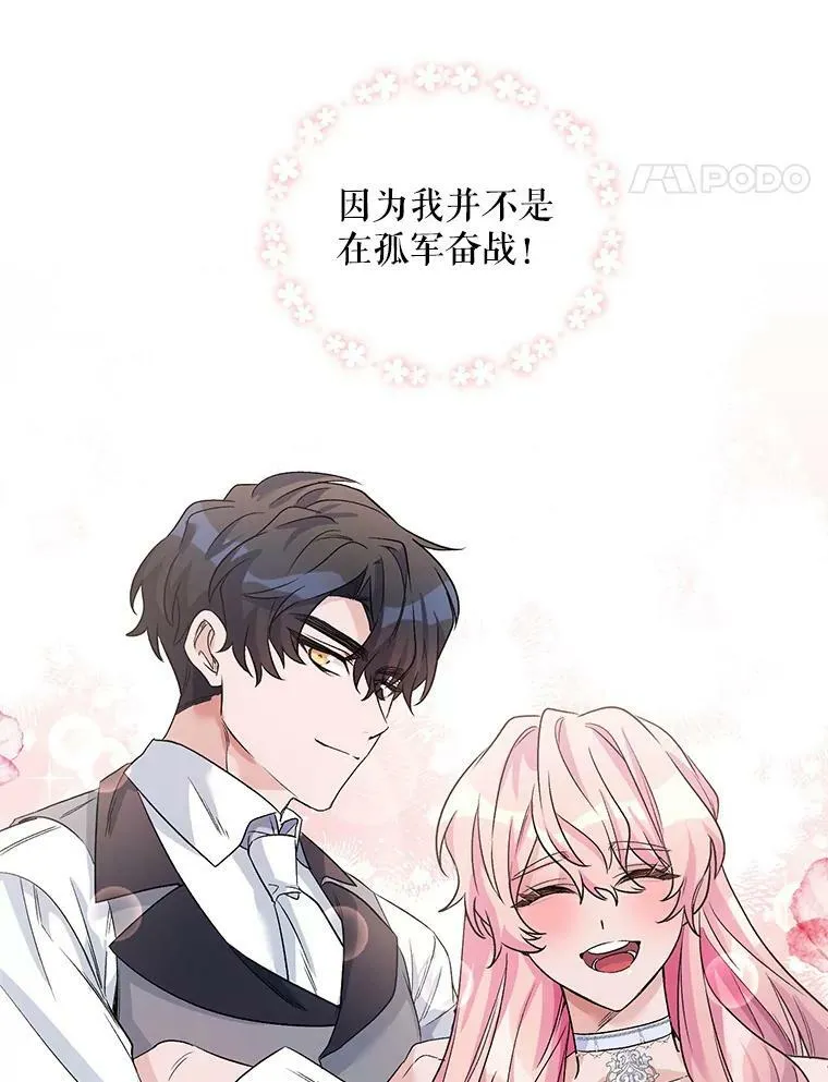 23.皇家骑士考试（2） 第30页