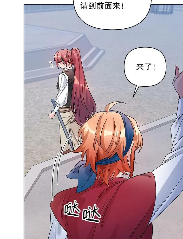 23.皇家骑士考试（2） 第32页
