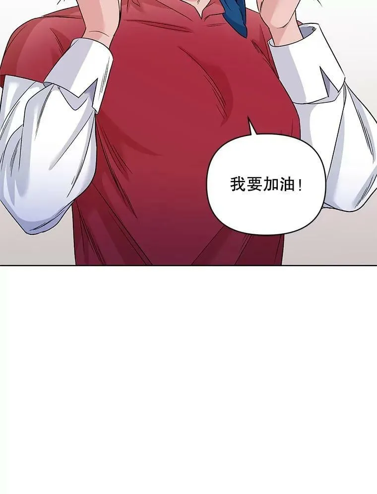 23.皇家骑士考试（2） 第34页