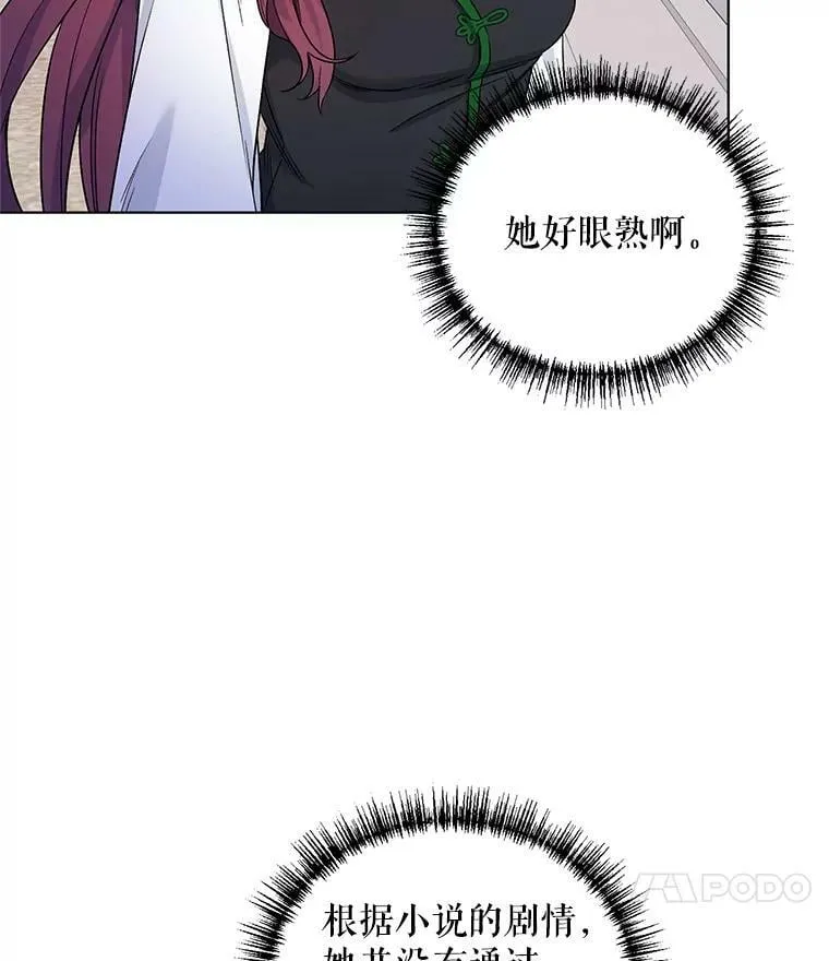 23.皇家骑士考试（2） 第36页