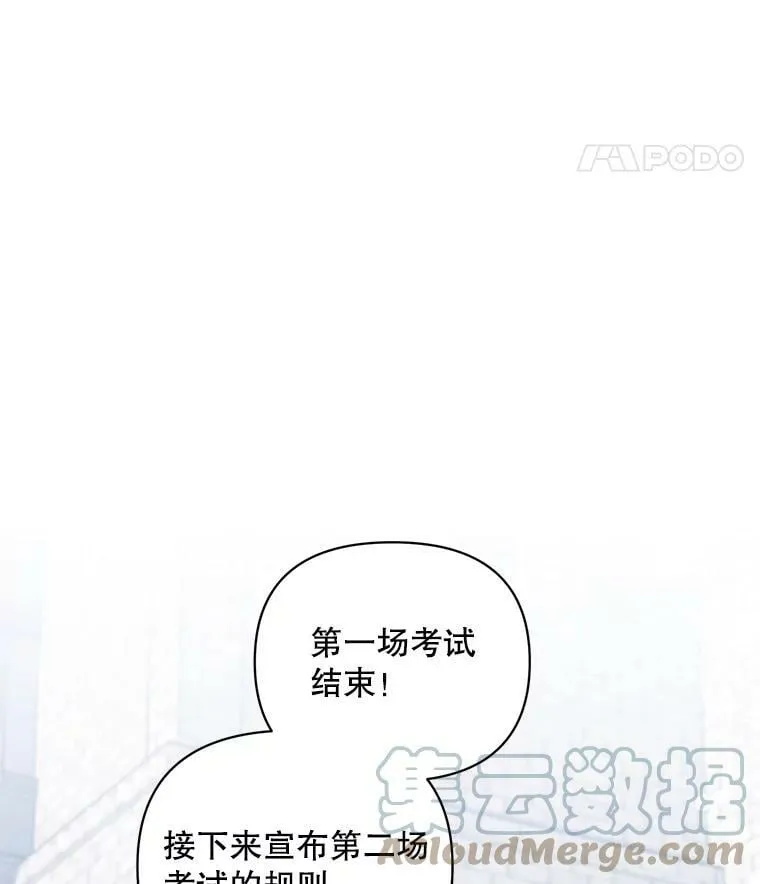 23.皇家骑士考试（2） 第41页