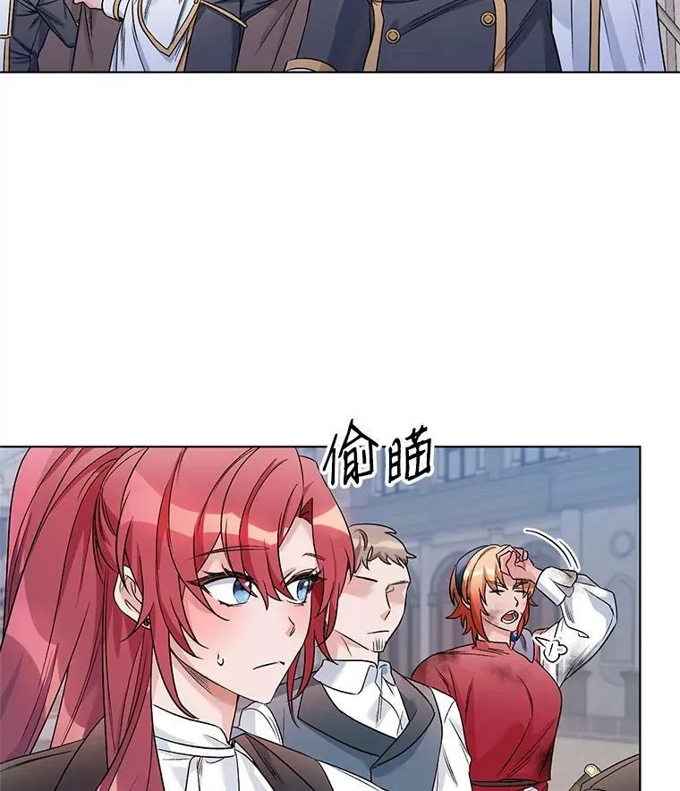 23.皇家骑士考试（2） 第43页