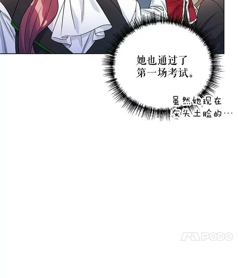 23.皇家骑士考试（2） 第44页