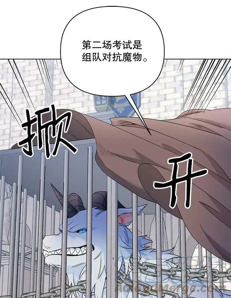 23.皇家骑士考试（2） 第45页