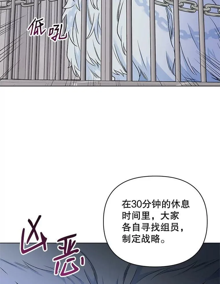 23.皇家骑士考试（2） 第46页