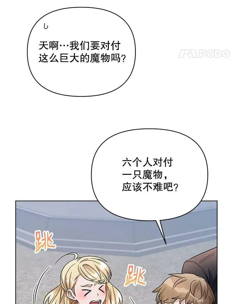 23.皇家骑士考试（2） 第48页