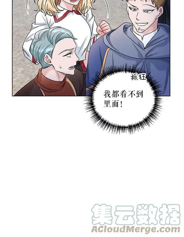 23.皇家骑士考试（2） 第49页