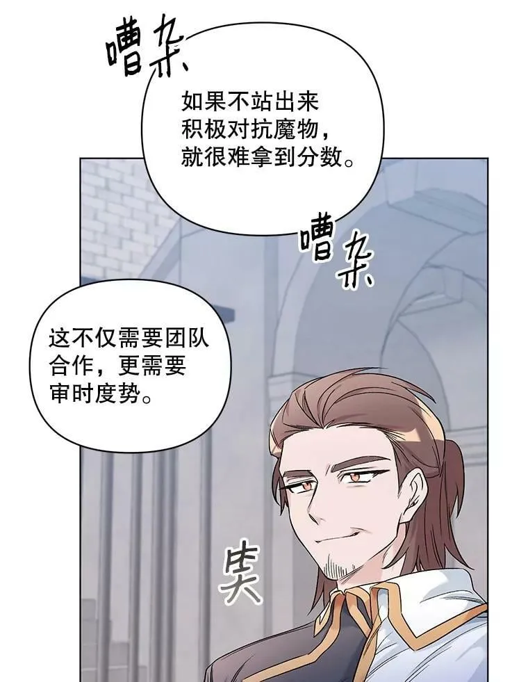 23.皇家骑士考试（2） 第50页