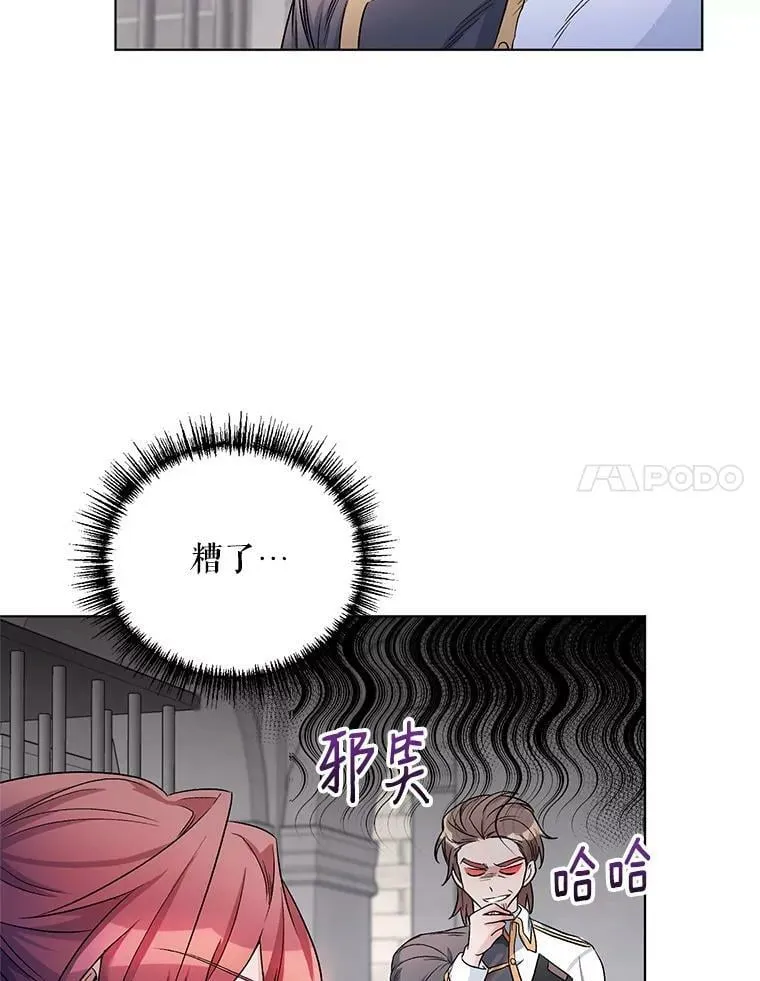 23.皇家骑士考试（2） 第51页