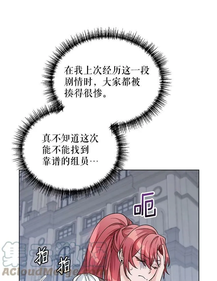 23.皇家骑士考试（2） 第53页