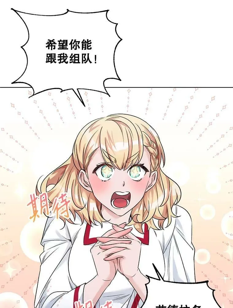 23.皇家骑士考试（2） 第55页